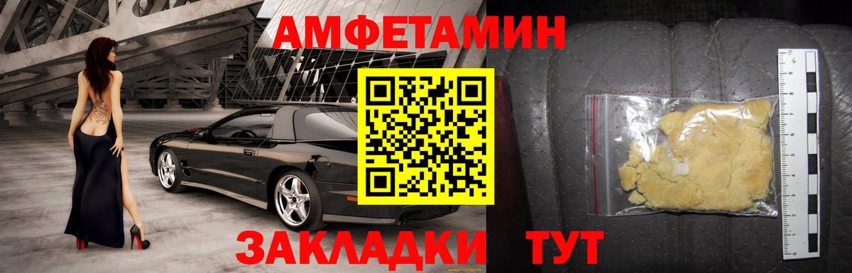 АМФ VHQ Шадринск