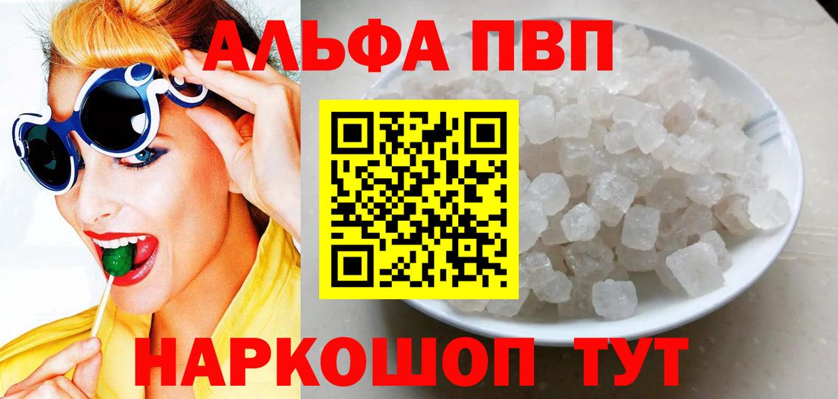 Alfa_PVP СК КРИС Шадринск