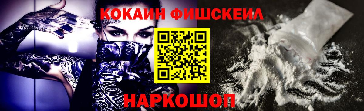 КОКАИН VHQ Шадринск