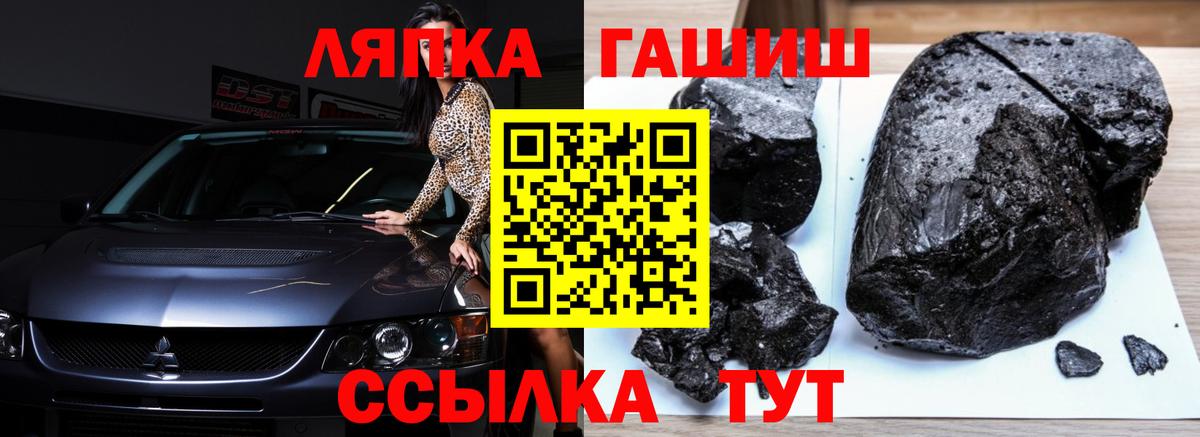 Гашиш VHQ  Вход с VPN  где купить наркоту  Гашиш Cannabis  Шадринск 