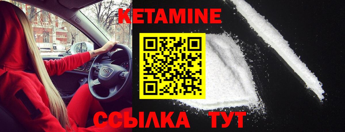 КЕТАМИН ketamine Шадринск