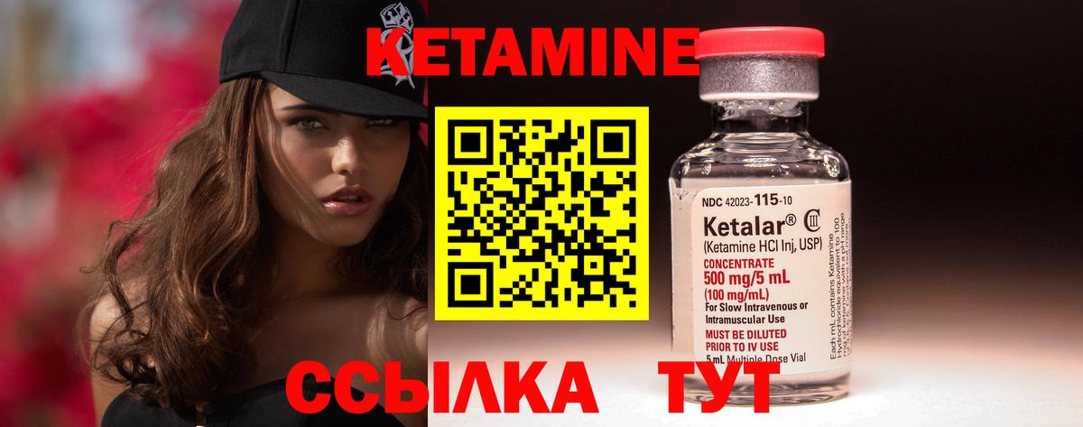 Шадринск  КЕТАМИН VHQ  Вход с VPN  КЕТАМИН VHQ 