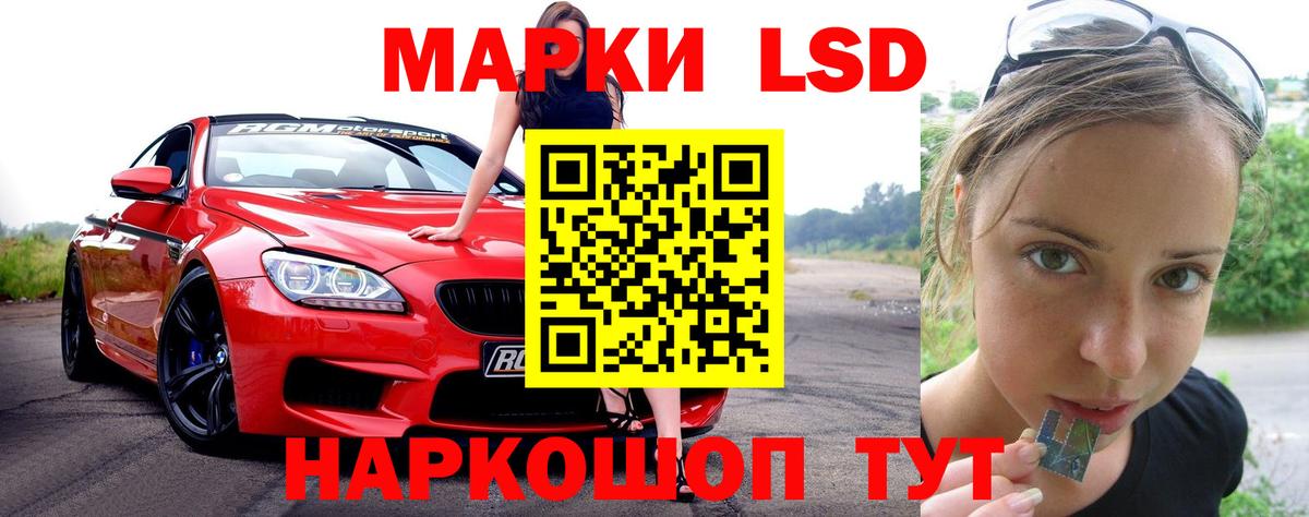 Лсд 25 экстази ecstasy  ЛСД экстази ecstasy  Шадринск  Вход с VPN 