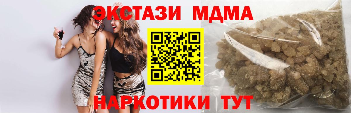 MDMA Molly Шадринск