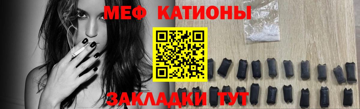 Мефедрон мука Шадринск