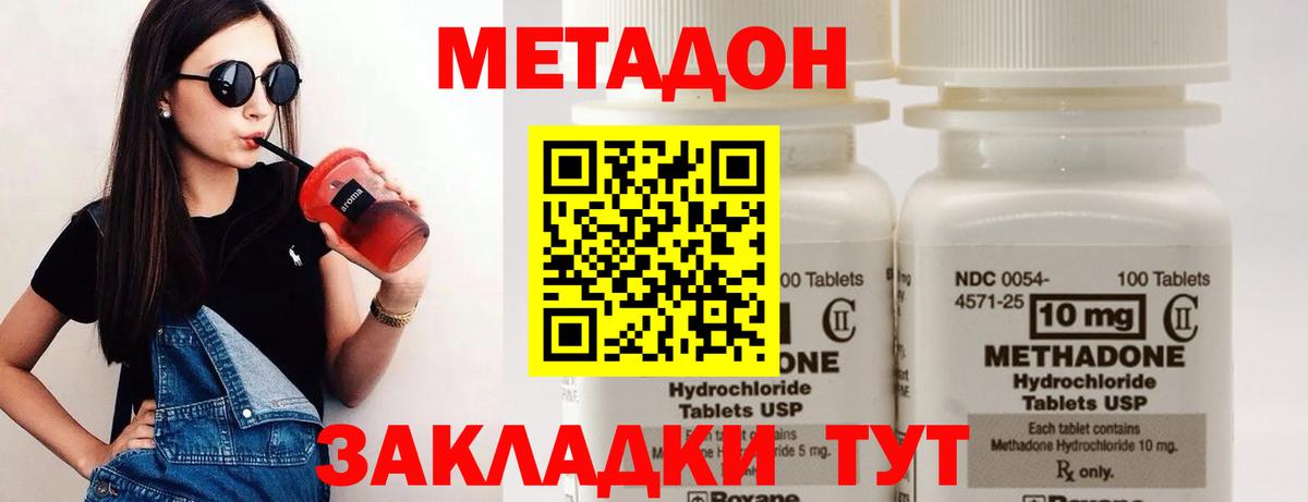 Метадон VHQ  Вход с VPN  Метадон белоснежный  Шадринск 