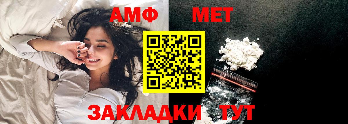 Метамфетамин витя Шадринск