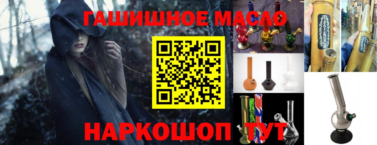 Дистиллят ТГК концентрат  Вход с VPN  Шадринск  продажа наркотиков  Дистиллят ТГК жижа 