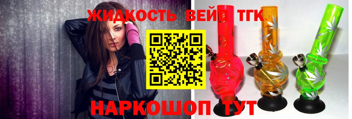 Дистиллят ТГК концентрат Шадринск