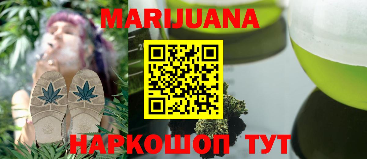 Марихуана ГИДРОПОН  Каннабис White Widow  Шишки марихуана тримм  Шадринск  Вход с VPN 